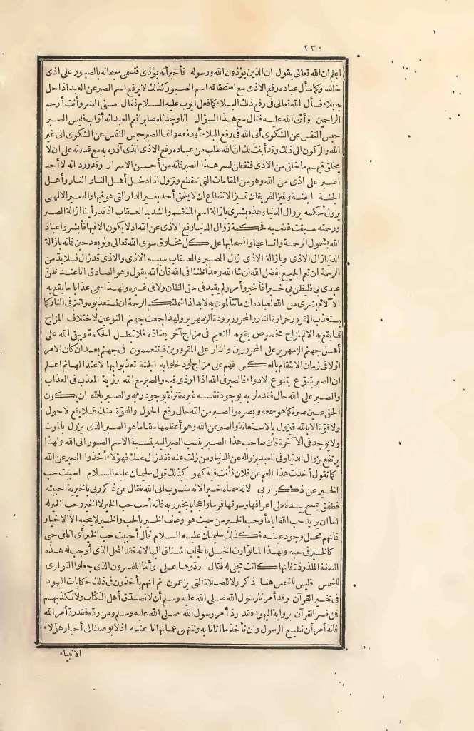 futmak.com - الصفحة 230 - من الجزء الثاني من طبعة بولاق الأولى